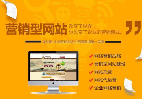 營(yíng)銷(xiāo)網(wǎng)站建設(shè)價(jià)格5800元